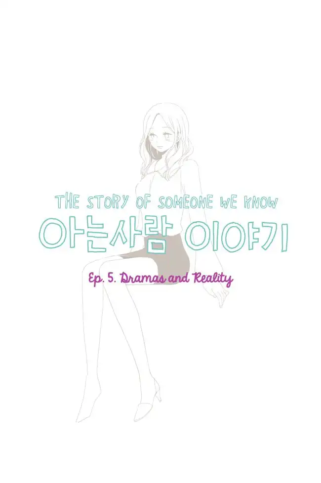 Story of Someone We Know Chapter 5 3